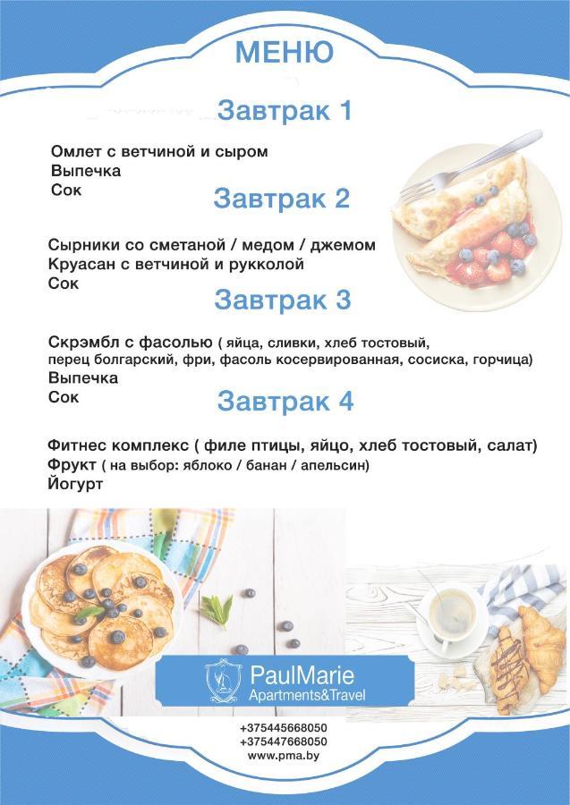 ברסט Paulmarie Apartments On Pushkinskaya מראה חיצוני תמונה